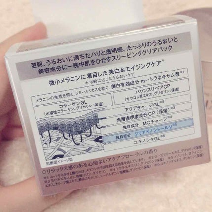 エリクシール ホワイト ブライトニング スリーピングジェルパック/エリクシール/フェイスクリームを使ったクチコミ(4枚目)