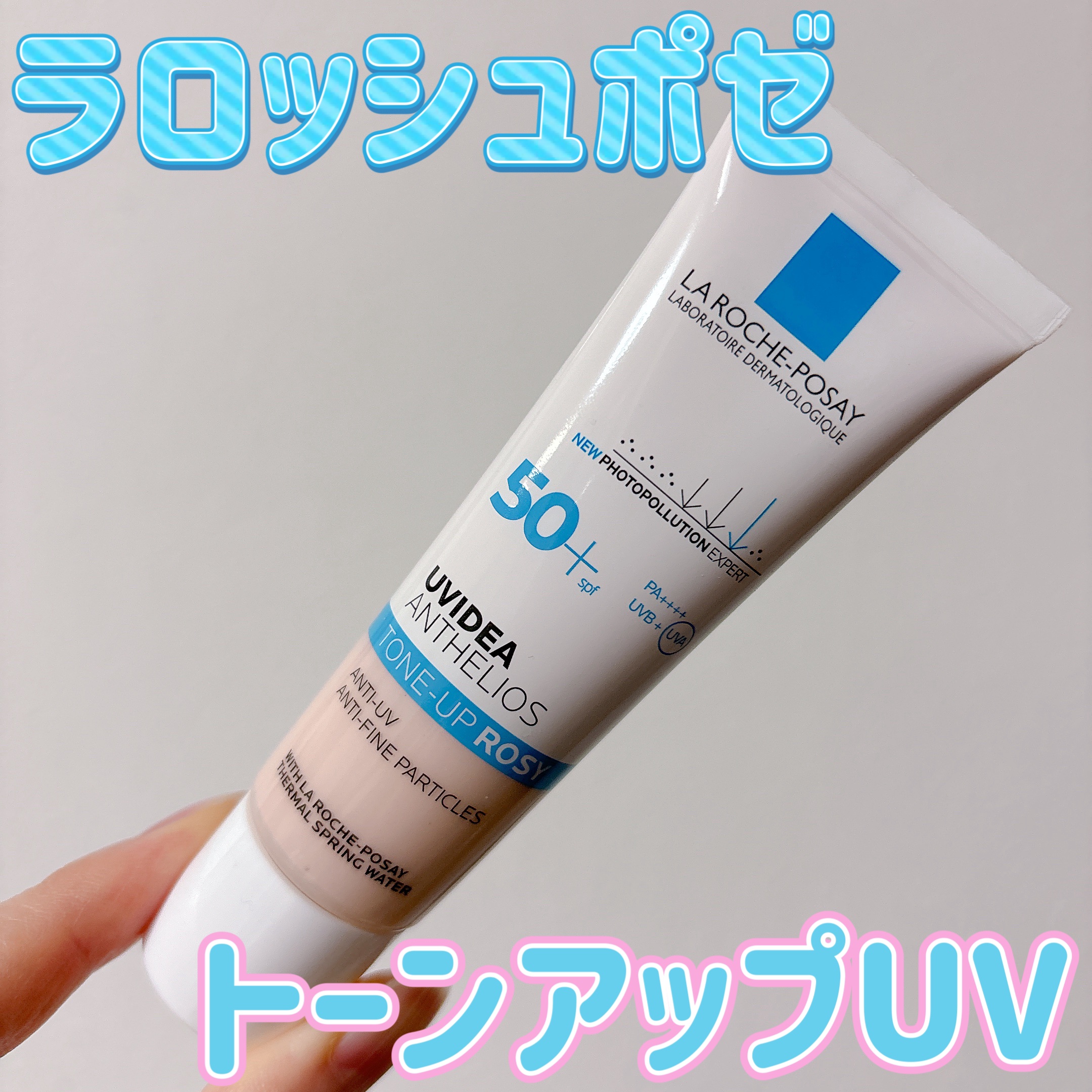 UVイデア XL プロテクショントーンアップ ローズ/ラ ロッシュ ポゼ/日焼け止めクリームを使ったクチコミ（1枚目）