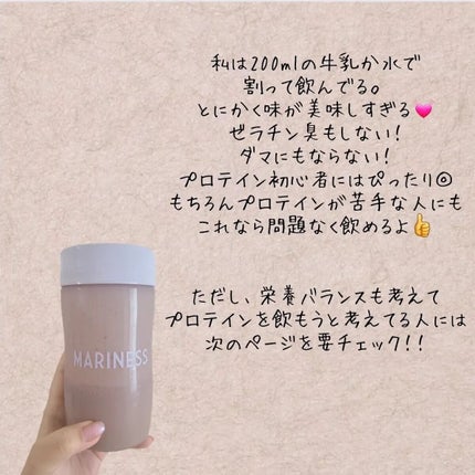 プロテイン効果/ウイダー/ソイプロテインを使ったクチコミ(2枚目)