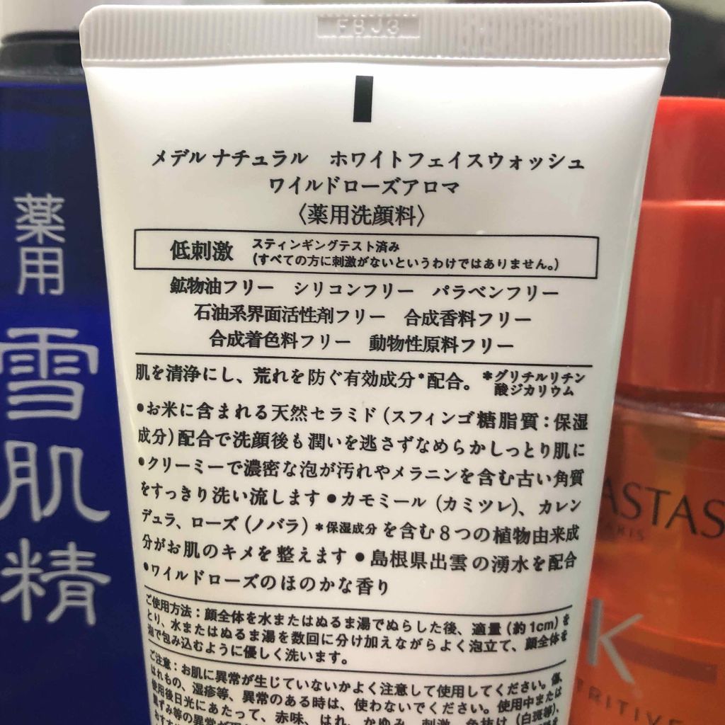ホワイトフェイスウォッシュ ワイルドローズアロマ/medel natural(メデル ナチュラル)/洗顔フォームを使ったクチコミ（2枚目）