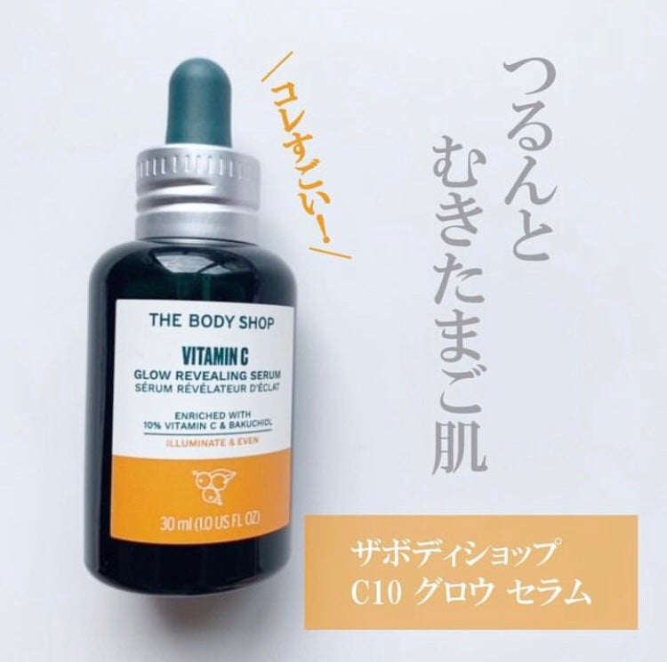 C10 グロウ セラム/THE BODY SHOP/美容液を使ったクチコミ(1枚目)