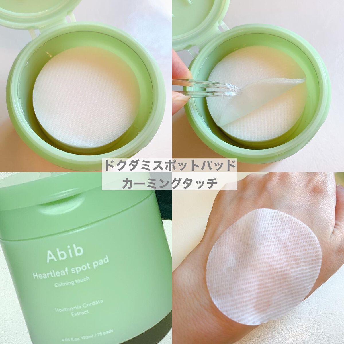 ドクダミ エッセンス カーミングポンプ/Abib /美容液を使ったクチコミ（2枚目）