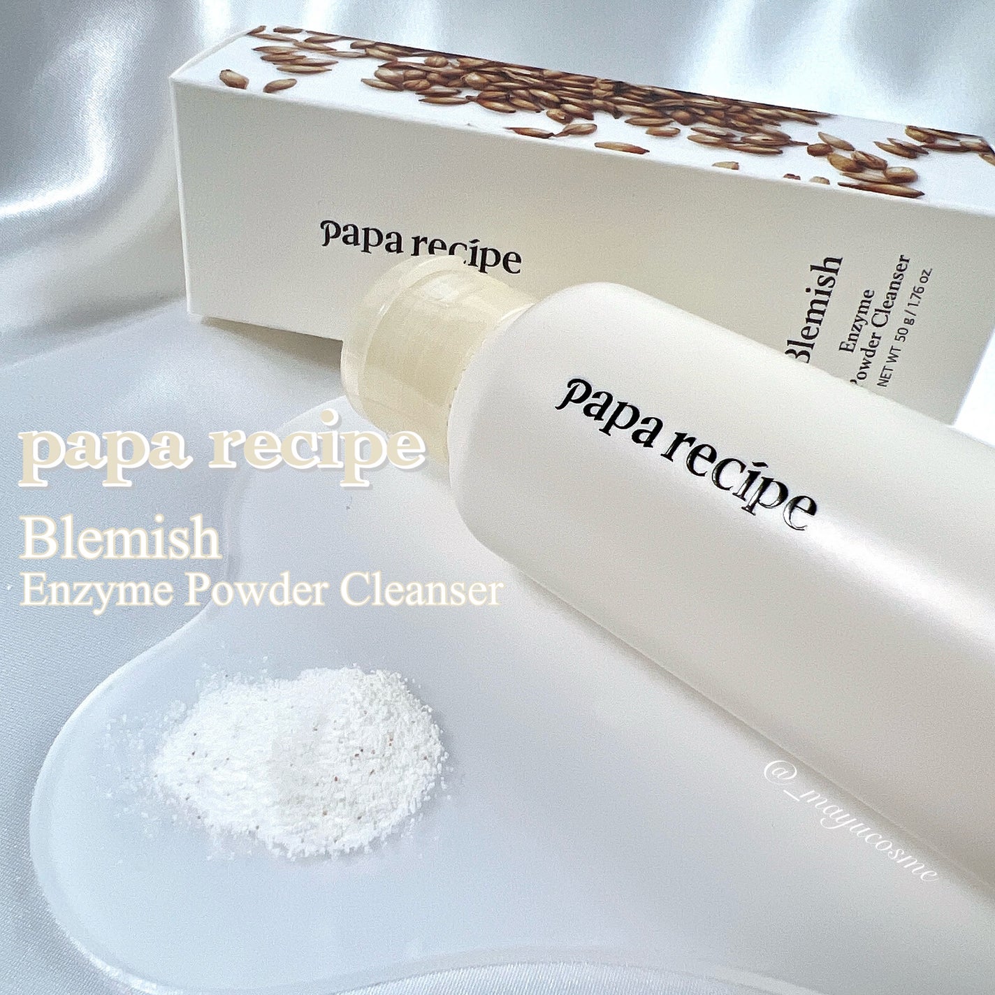 ブレミッシュ 酵素 洗顔パウダー/PAPA RECIPE/洗顔パウダーを使ったクチコミ(1枚目)