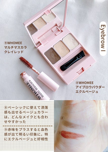 マルチマスカラ/WHOMEE/眉マスカラを使ったクチコミ(5枚目)