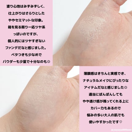 フィットグロウクッション/キャンメイク/クッションファンデーションを使ったクチコミ(5枚目)