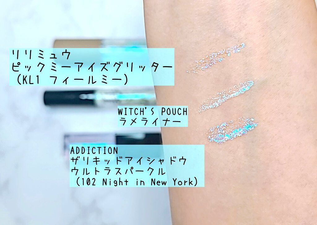 POINT RAME(Pearl)/Witch's Pouch/ジェルアイライナーを使ったクチコミ（3枚目）