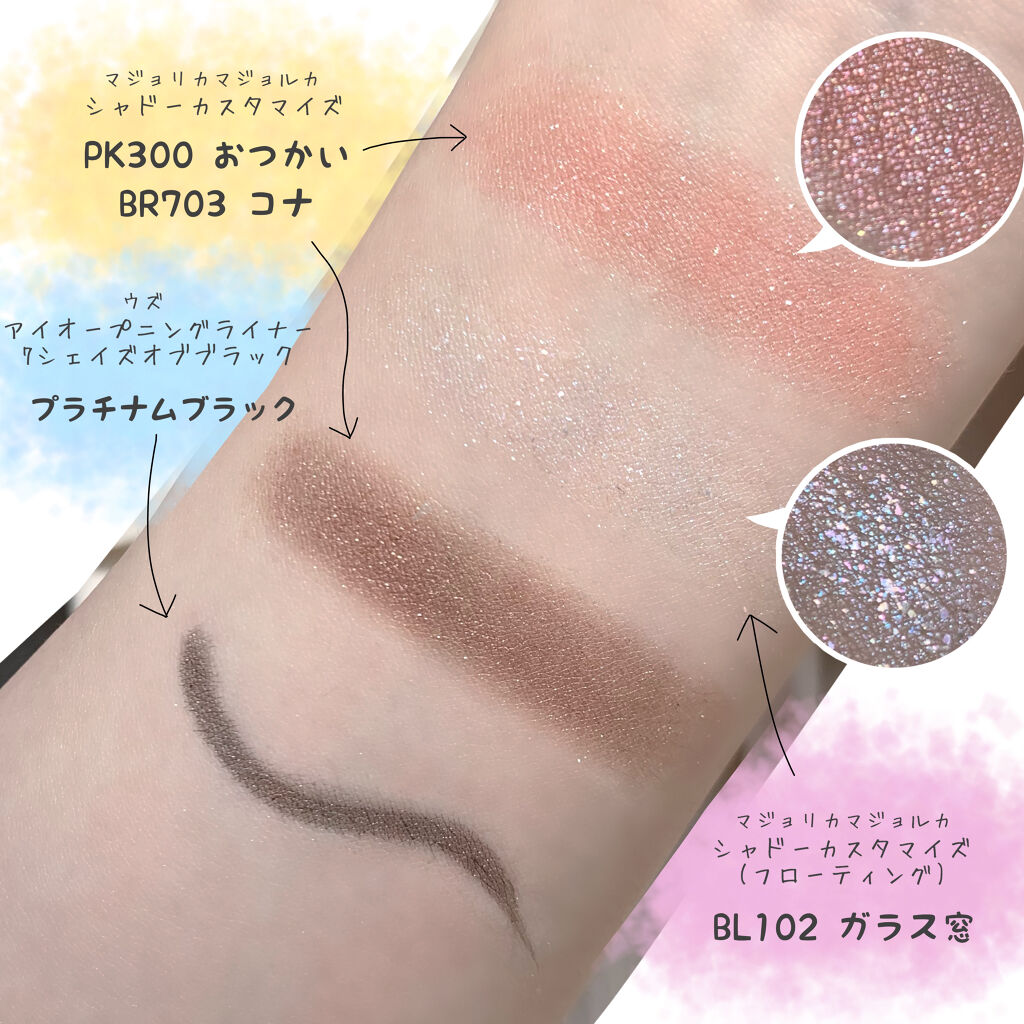 シャドーカスタマイズ/MAJOLICA MAJORCA/単色アイシャドウを使ったクチコミ（2枚目）