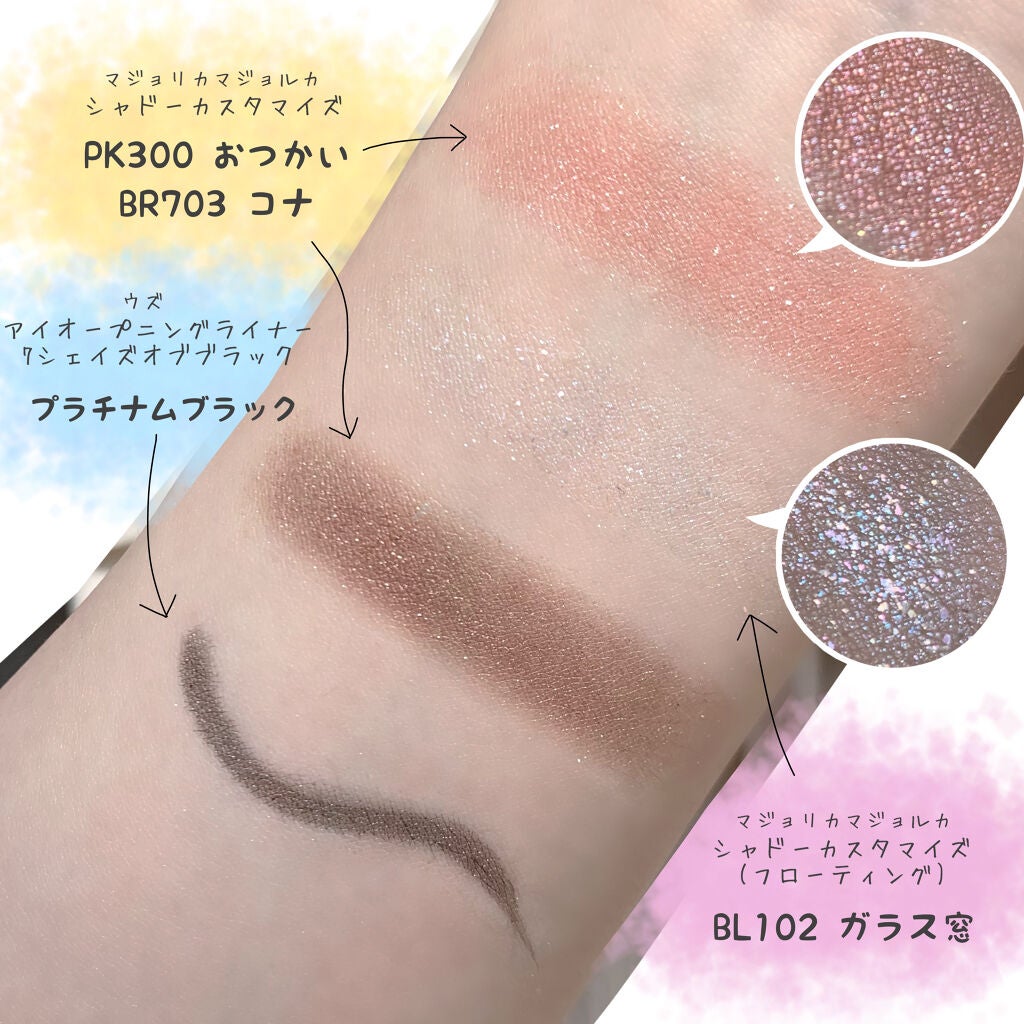 シャドーカスタマイズ/MAJOLICA MAJORCA/単色アイシャドウを使ったクチコミ(2枚目)