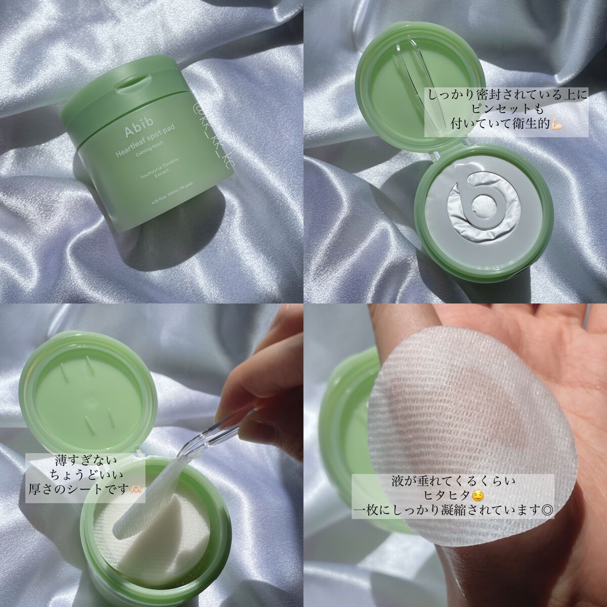 ドクダミカーミングタッチスポットパッド/Abib /トナーパッドを使ったクチコミ（2枚目）