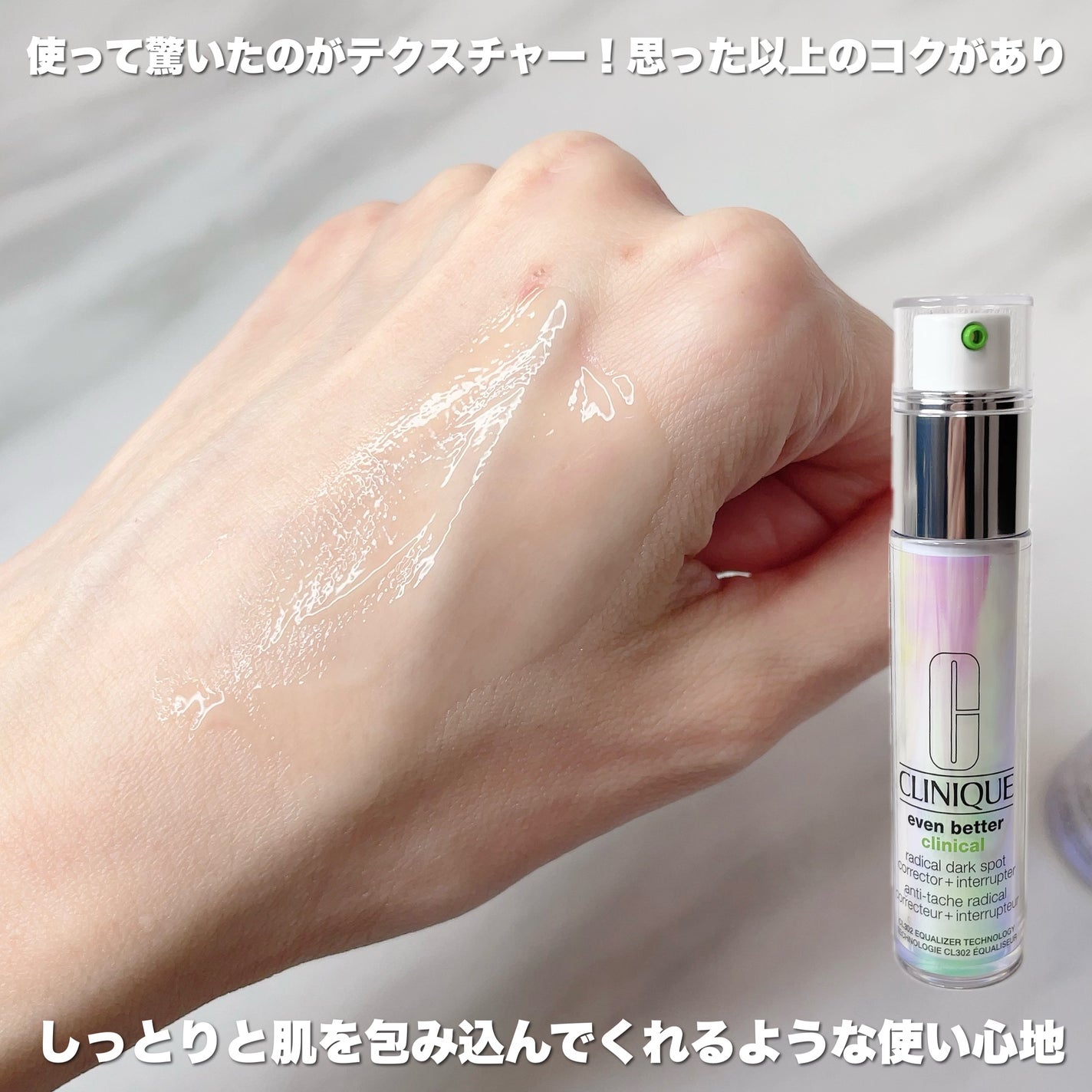 イーブン ベター ラディカル ブライト セラム/CLINIQUE/美容液を使ったクチコミ(4枚目)