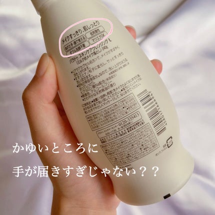 スキンケアクレンジング/パラドゥ/ミルククレンジングを使ったクチコミ(2枚目)