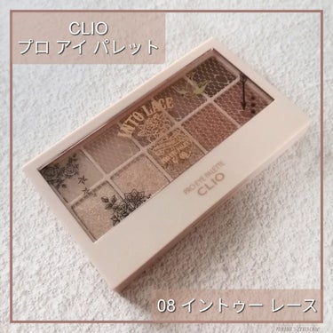 プロ アイ パレット 08 INTO LACE/CLIO/パウダーアイシャドウを使ったクチコミ（1枚目）