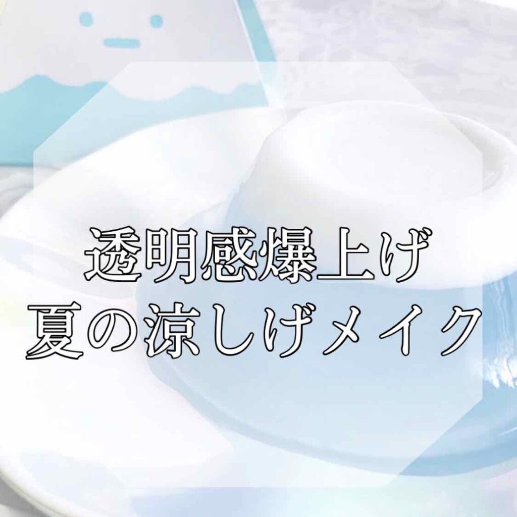 パールグロウハイライト/CEZANNE/パウダーハイライトを使ったクチコミ（1枚目）