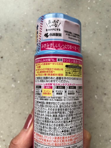 ケシミン ケシミン浸透化粧水 しっとりタイプのクチコミ「小林製薬様から商品提供をいただきました。

ケシミン浸透化粧水
みずみずしいしっとり【医薬部外.....」（2枚目）