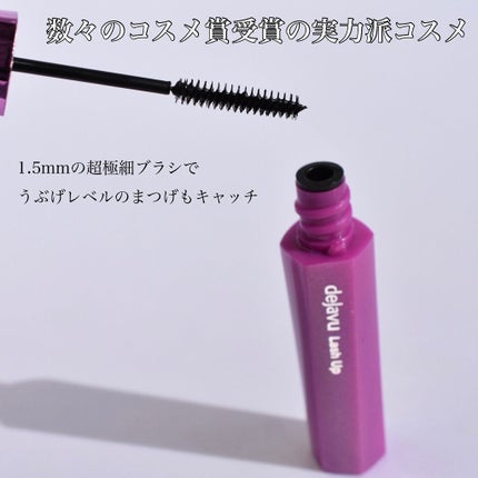 「塗るつけまつげ」自まつげ際立てタイプ/デジャヴュ/マスカラを使ったクチコミ(2枚目)