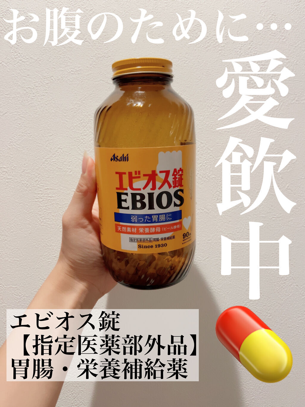 Asahi エビオス錠 EBIOS 2000錠 医薬部外品