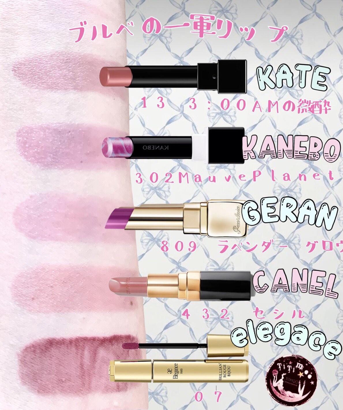 ルージュ ココ 432 セシル/CHANEL/口紅を使ったクチコミ（1枚目）