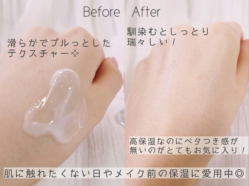 モイスチュア インストール/カルテHD/オールインワン化粧品を使ったクチコミ(4枚目)