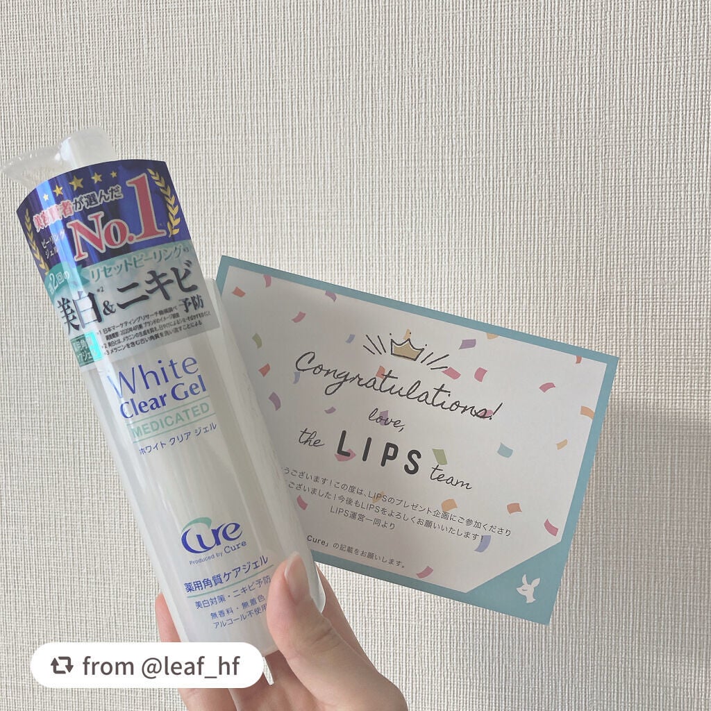 ホワイトクリアジェル/Cure/ピーリングを使ったクチコミ(3枚目)