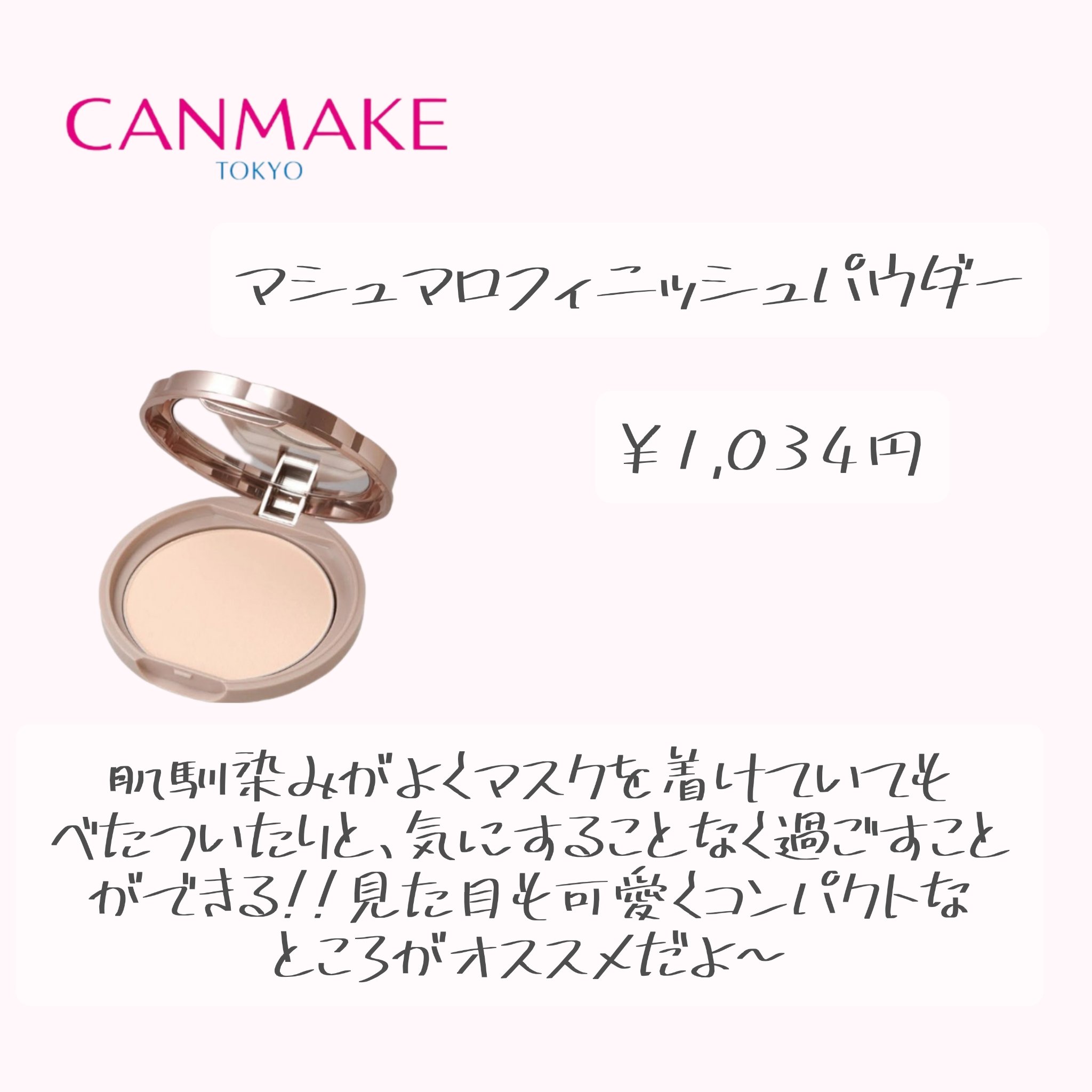 メルティールミナスルージュ（ティントタイプ）/キャンメイク/リップティントを使ったクチコミ（3枚目）