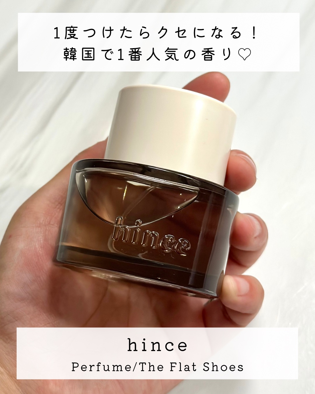 試してみた】hince オードゥ パルファムのリアルな口コミ・レビュー | LIPS