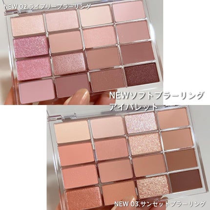 ソフトブラーリングアイパレット/wakemake/アイシャドウパレットを使ったクチコミ(3枚目)