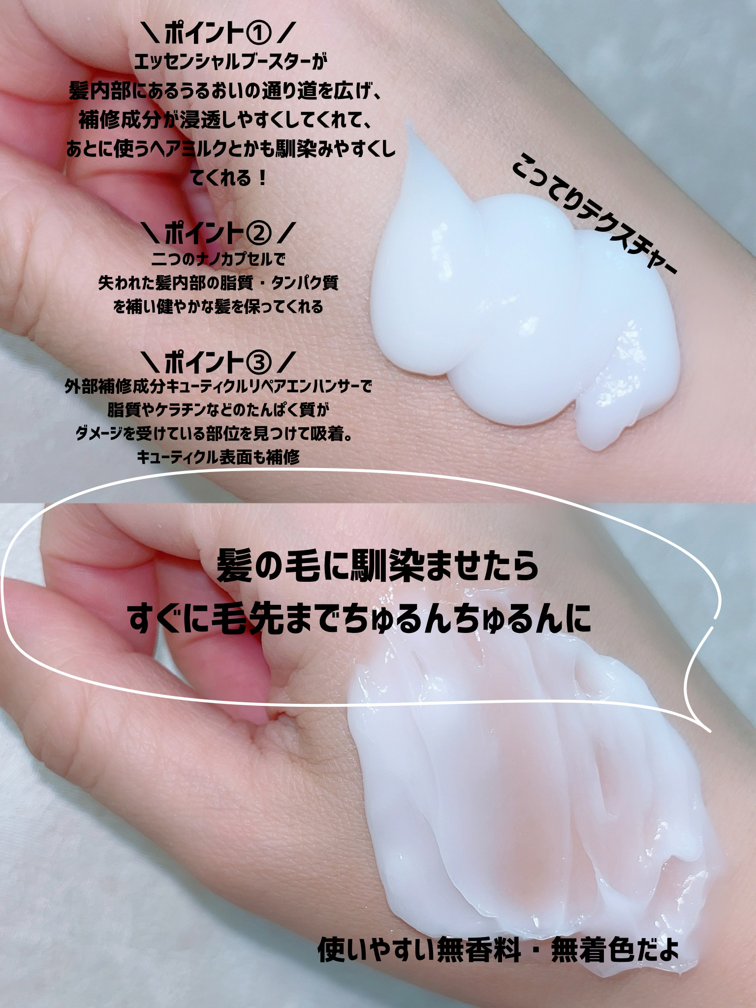 エッセンスインヘアミルク/オルビス/ヘアミルクを使ったクチコミ（2枚目）