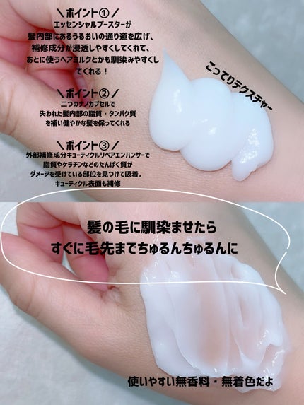 エッセンスインヘアミルク/オルビス/ヘアミルクを使ったクチコミ(2枚目)
