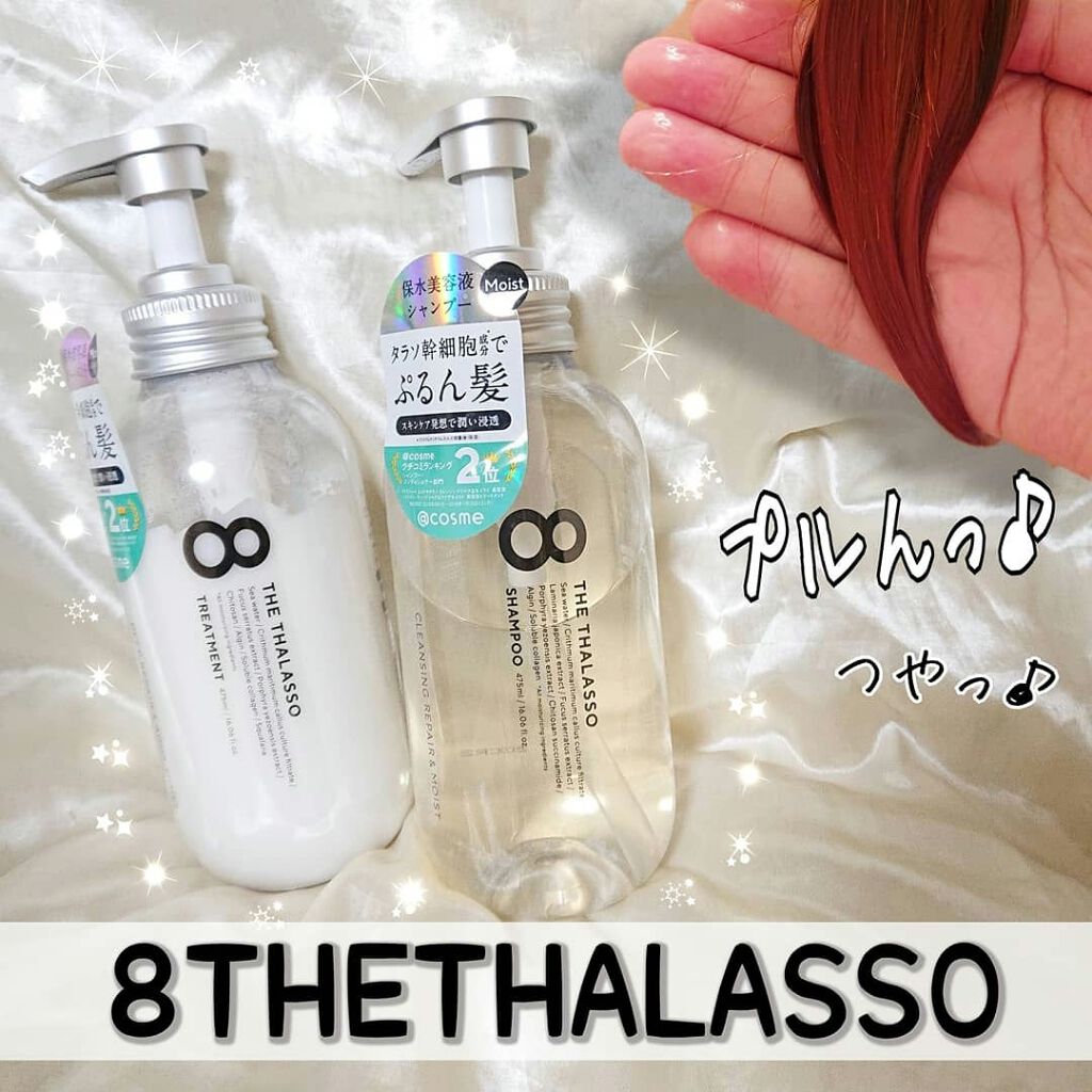[旧商品]クレンジングリペア＆モイスト 美容液シャンプー／ディープリペア＆アクアモイスト 美容液トリートメント/エイトザタラソ/市販シャンプーを使ったクチコミ（1枚目）