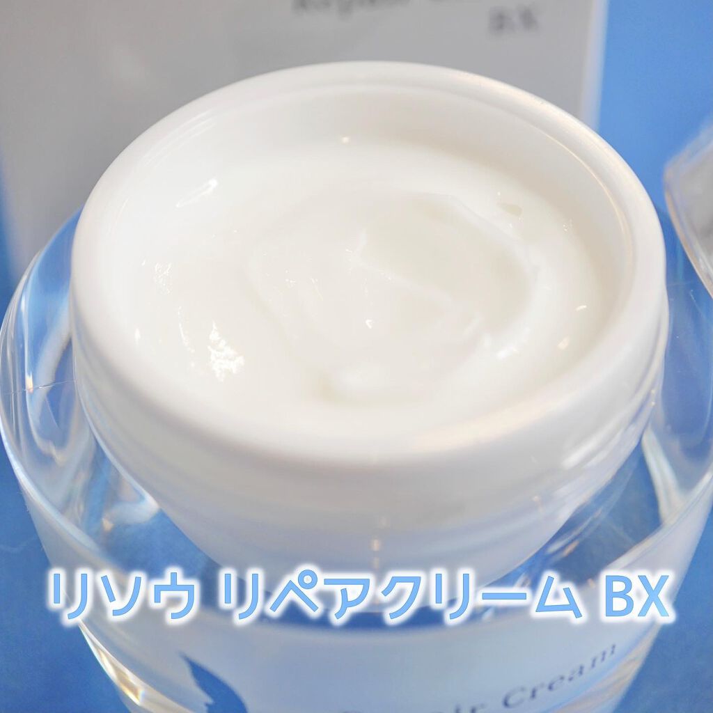 リソウ リペアクリーム BX/リソウコーポレーション/フェイスクリームを使ったクチコミ（3枚目）