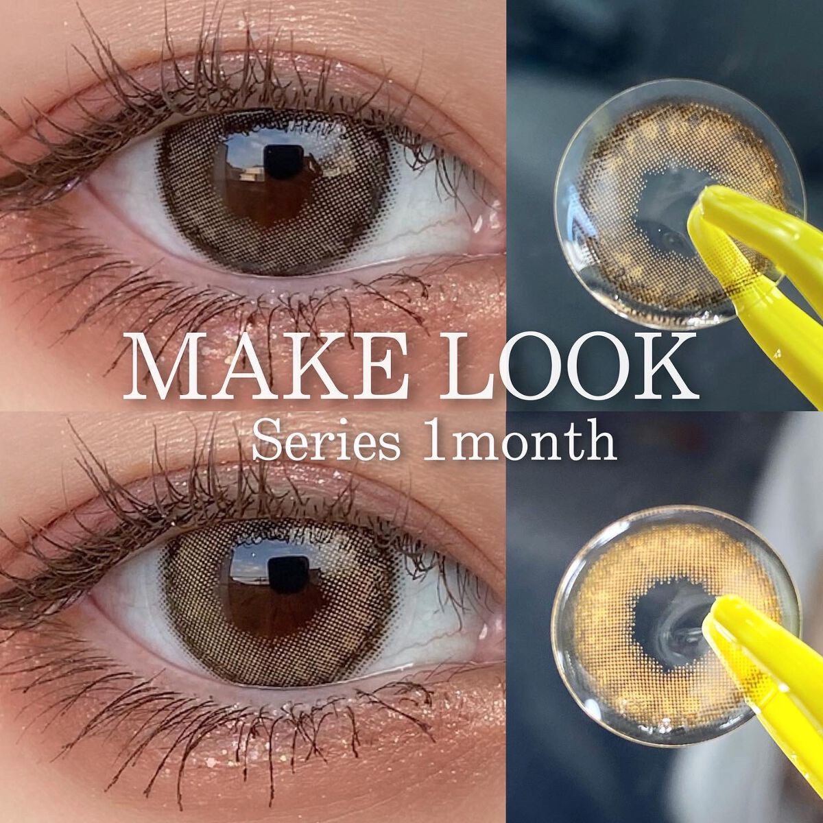 ‪ 𓈒𓏸
MAKE LOOKシリーズ

★ダークブラウン
★ブラウン

【レンズ詳細】
DIA:14.2mm
GDIA:13.3mm
BC:8.7mm
使用期限:1ヶ月
1箱2枚入
全4色


わたしはダークブラウン推し！
ブラウンとい