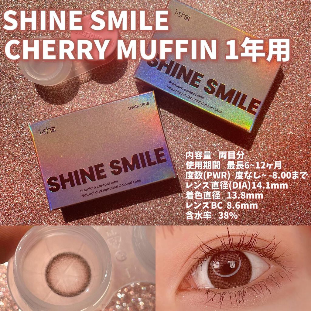 i-sha SHINE SMILE/蜜のレンズ/カラーコンタクトレンズを使ったクチコミ（3枚目）