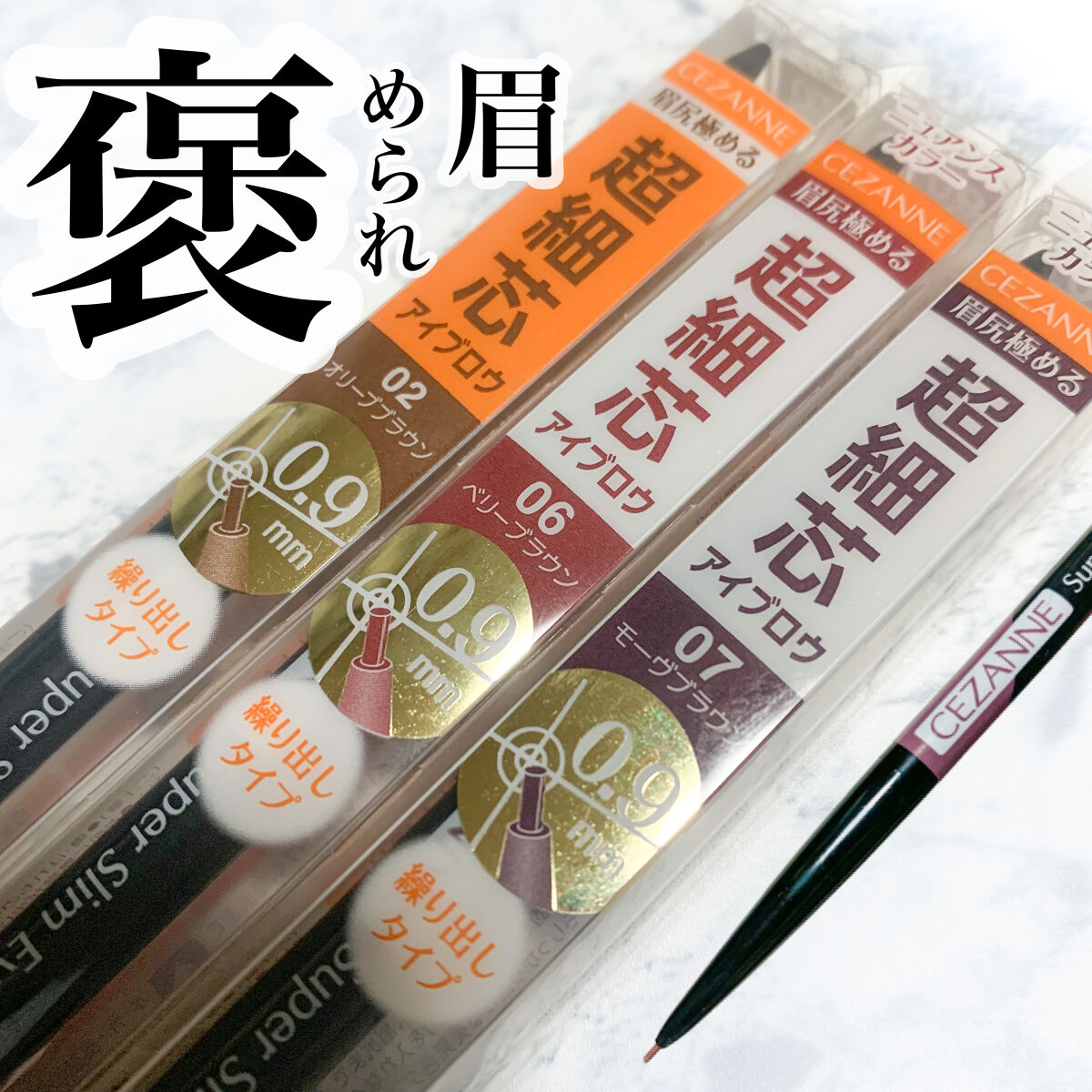 超細芯アイブロウ/CEZANNE/アイブロウペンシルを使ったクチコミ（1枚目）
