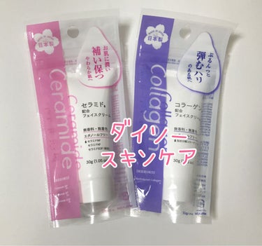 DAISO フェイスクリームD セラミドのクチコミ「フェイスクリームD CE

セラミド配合
フェイスクリーム

無香料・無着色

エタノールフリ.....」（1枚目）