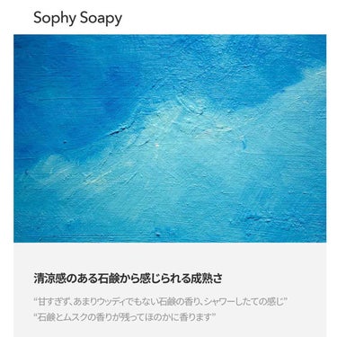 SOPHY SOAPY ミニデュオセット/DUFT&DOFT/ハンドクリームを使ったクチコミ（6枚目）