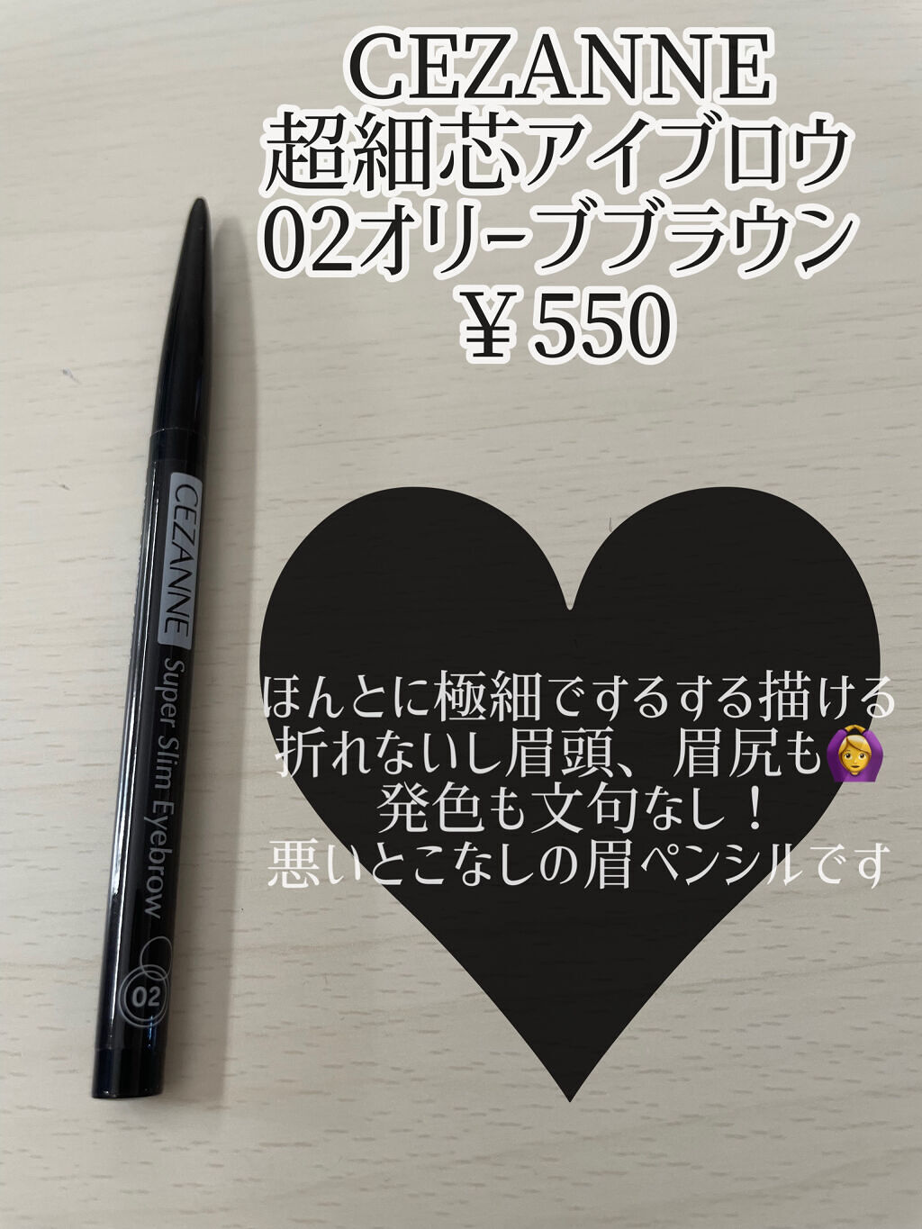 超細芯アイブロウ/CEZANNE/アイブロウペンシルを使ったクチコミ（2枚目）