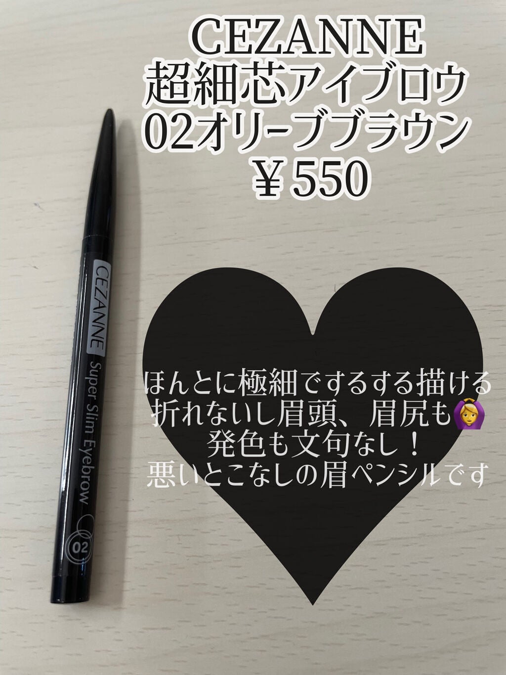 超細芯アイブロウ/CEZANNE/アイブロウペンシルを使ったクチコミ(2枚目)
