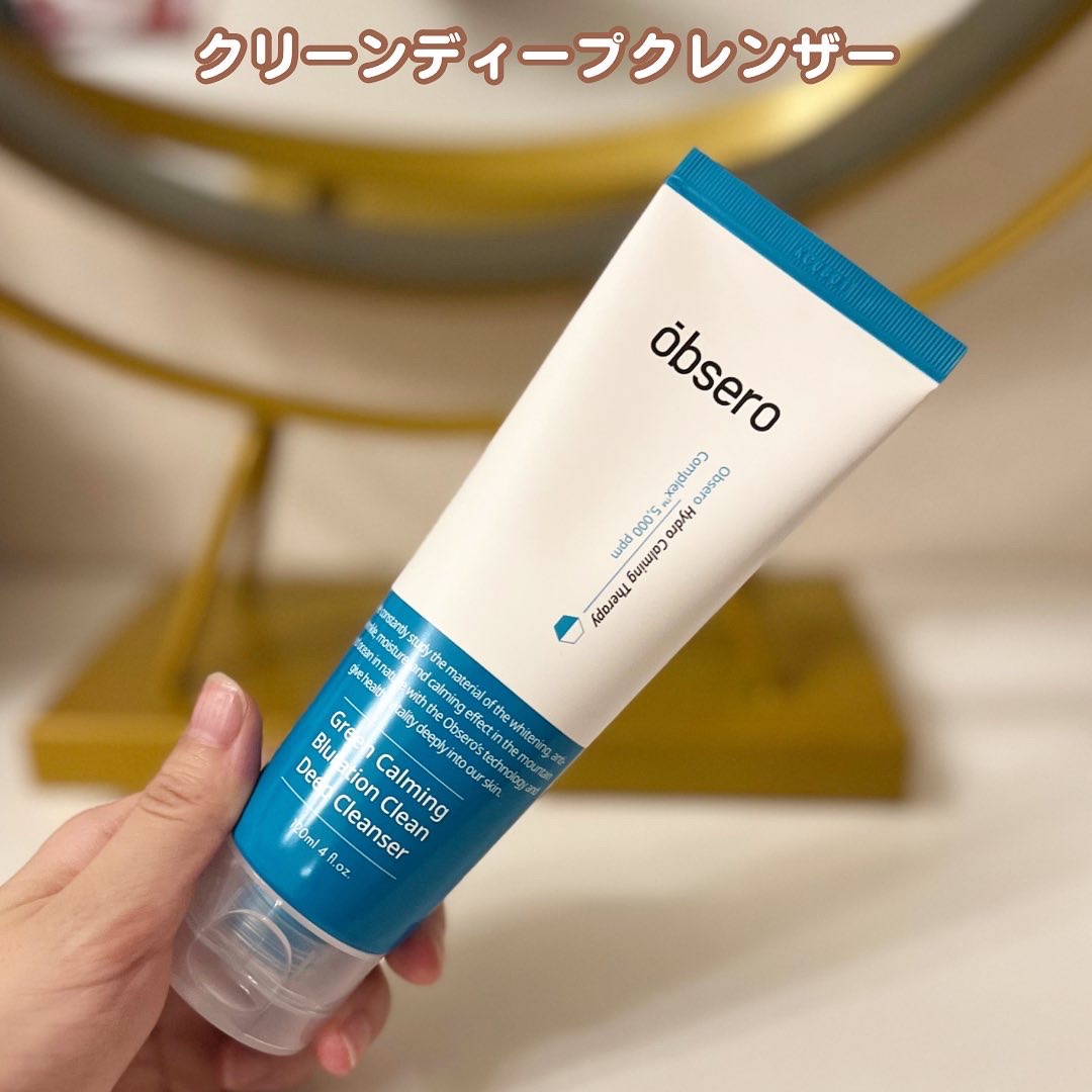 グリーンカーミングブルーレーションクリーンディープクレンザー/obsero/洗顔フォームを使ったクチコミ（2枚目）