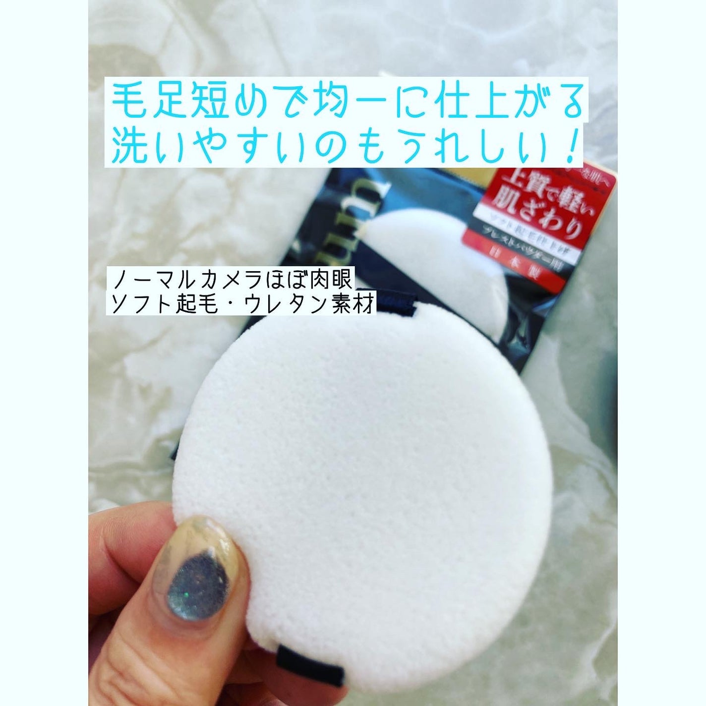 ジェリータッチスポンジ ハウス型/ロージーローザ/パフ・スポンジを使ったクチコミ(2枚目)