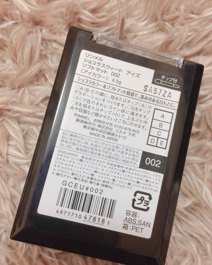 ショコラスウィート アイズ/リンメル ロンドン/アイシャドウパレットを使ったクチコミ(2枚目)