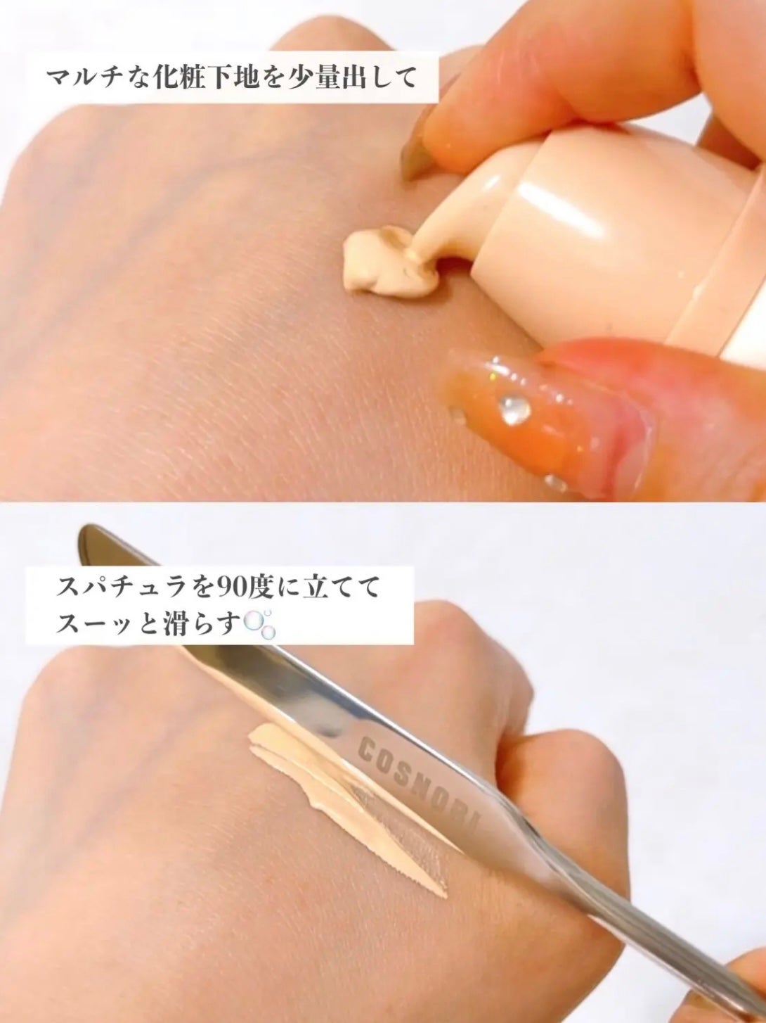 ユアースキンドレストーンアップベース/COSNORI/化粧下地を使ったクチコミ(3枚目)