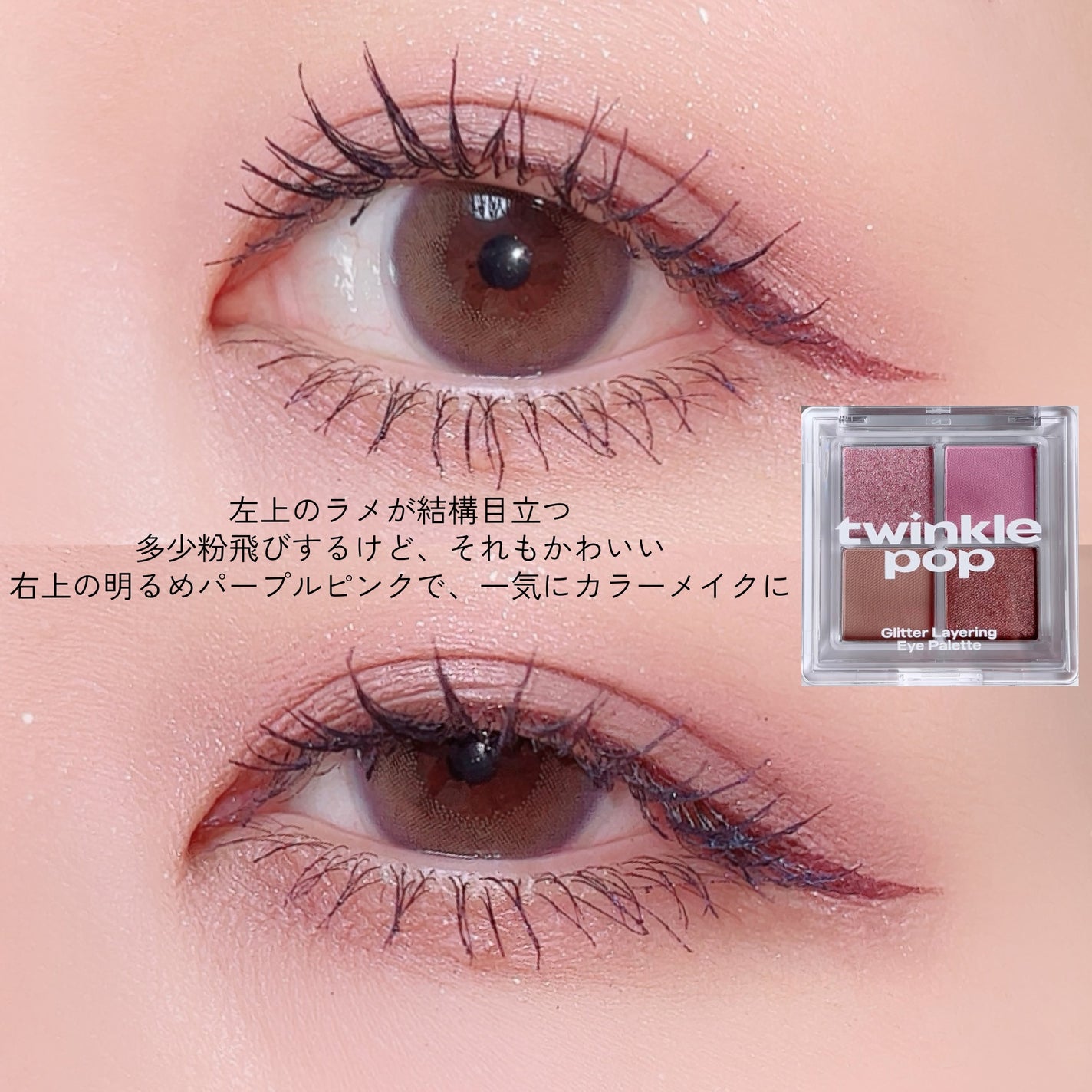 リキッドアイライナーR4/ラブ・ライナー/リキッドアイライナーを使ったクチコミ(3枚目)