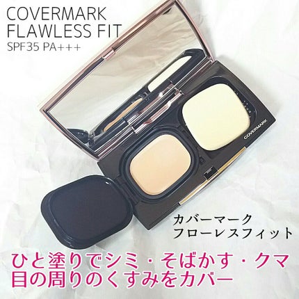 フローレス フィット/COVERMARK/クリーム・エマルジョンファンデーションを使ったクチコミ(1枚目)