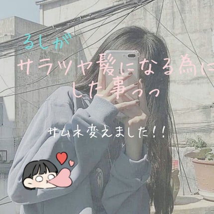 エッセンスインヘアミルク/オルビス/ヘアミルクを使ったクチコミ(1枚目)