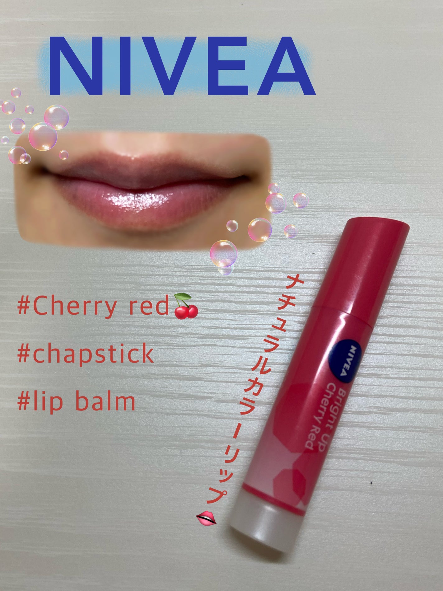 モイストピュアカラーリップ/ニベア/リップクリームを使ったクチコミ(1枚目)