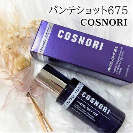 パンテショット675/COSNORI/美容液を使ったクチコミ(1枚目)
