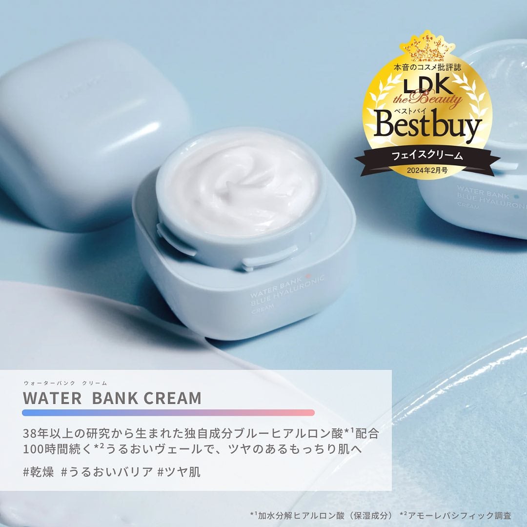 ウォーターバンク クリーム (乾燥肌用)/LANEIGE/フェイスクリームを使ったクチコミ(1枚目)