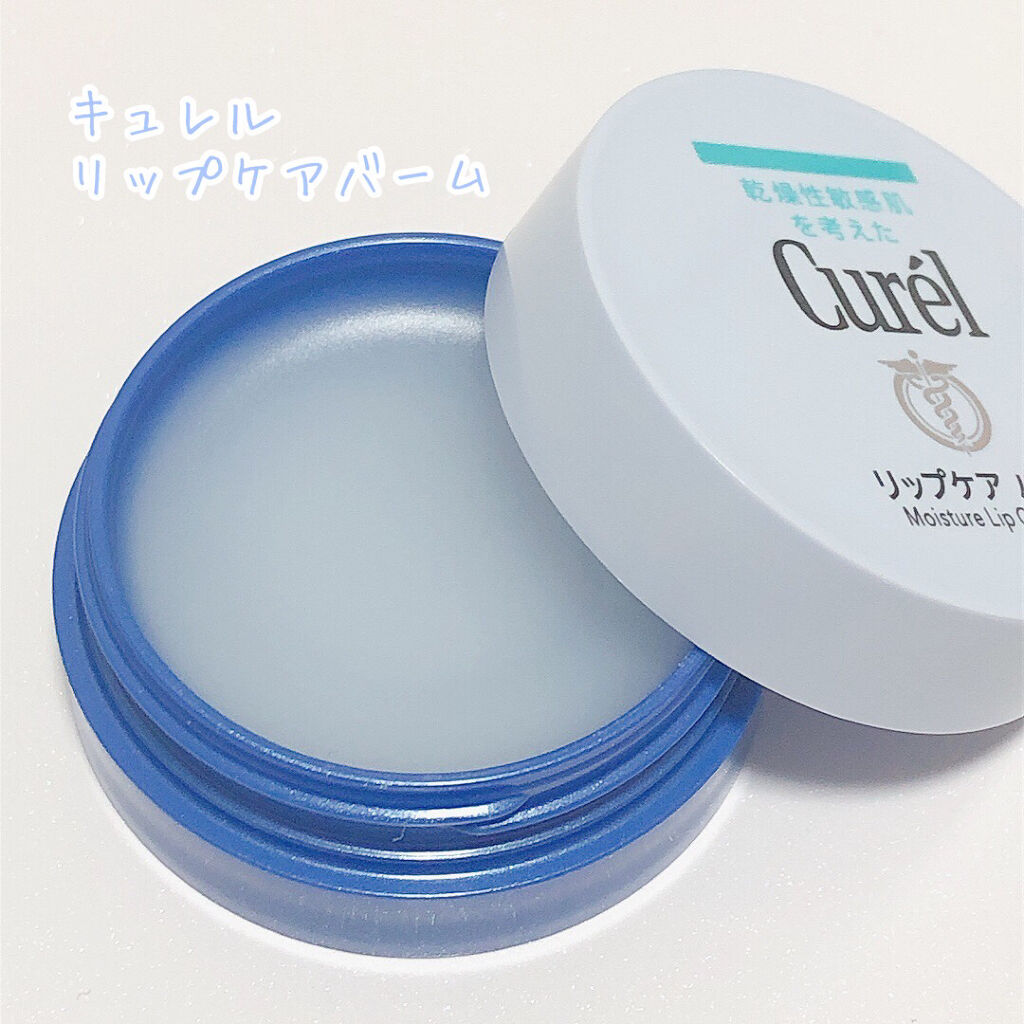 リップケア バーム/キュレル/リップバームを使ったクチコミ（2枚目）