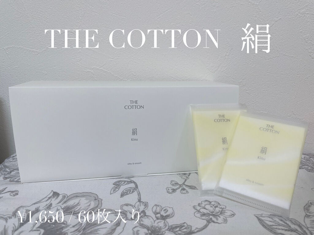 ザ・コットン絹 すべすべ・なめらか silky & smooth/The cotton/コットンを使ったクチコミ(1枚目)