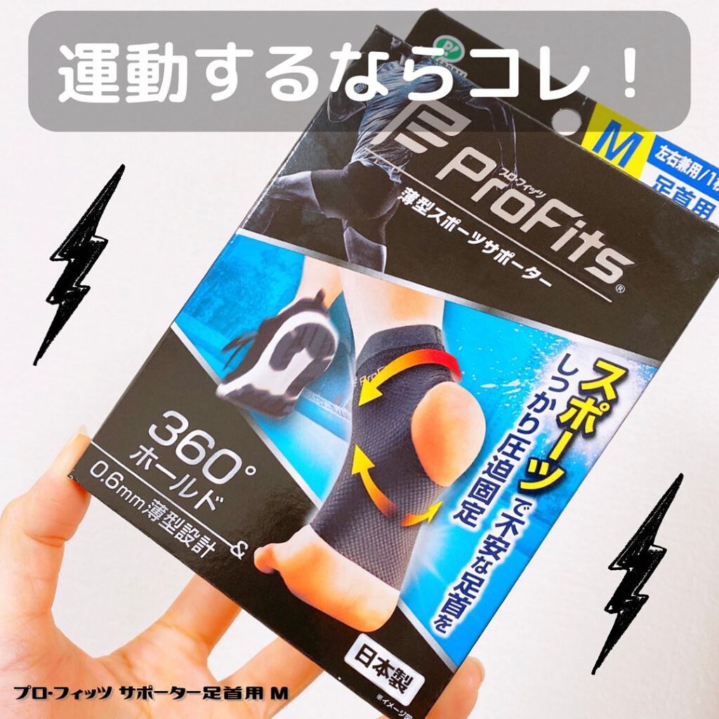 えび松(春br) on LIPS 「ピップ株式会社様よりプロ・フィッツサポーター足首用Mをお試..」(1枚目)
